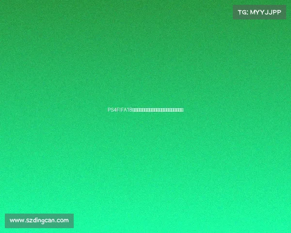PS4FIFA18中如何体验世界杯模式完整玩法与操作技巧指南